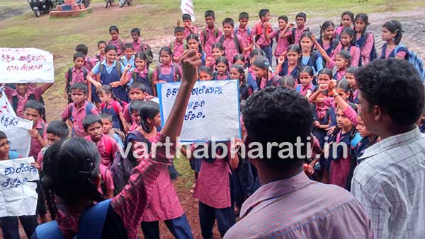 ತರಗತಿ ಬಹಿಷ್ಕರಿಸಿದ ಎಲ್ಯಾರ್‌ಪದವು ಸರಕಾರಿ ಹಿರಿಯ ಪ್ರಾಥಮಿಕ ಶಾಲೆಯ ವಿದ್ಯಾರ್ಥಿಗಳು